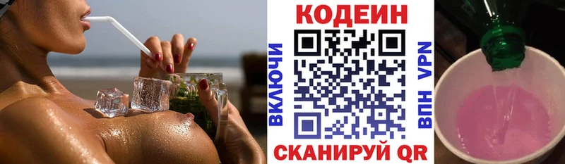Codein Purple Drank  где можно купить наркотик  Зарайск 