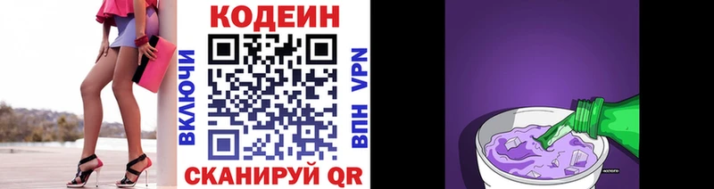 Кодеиновый сироп Lean напиток Lean (лин) Зарайск