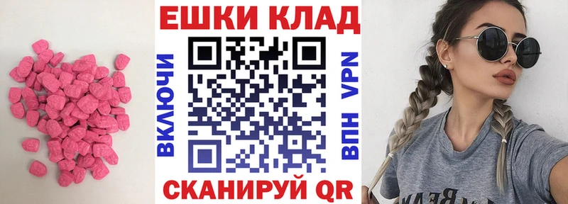 Экстази ешки  ссылка на мегу как зайти  Зарайск 
