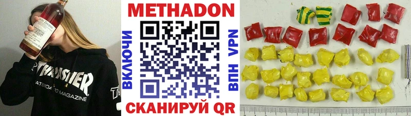 МЕТАДОН VHQ  Зарайск 